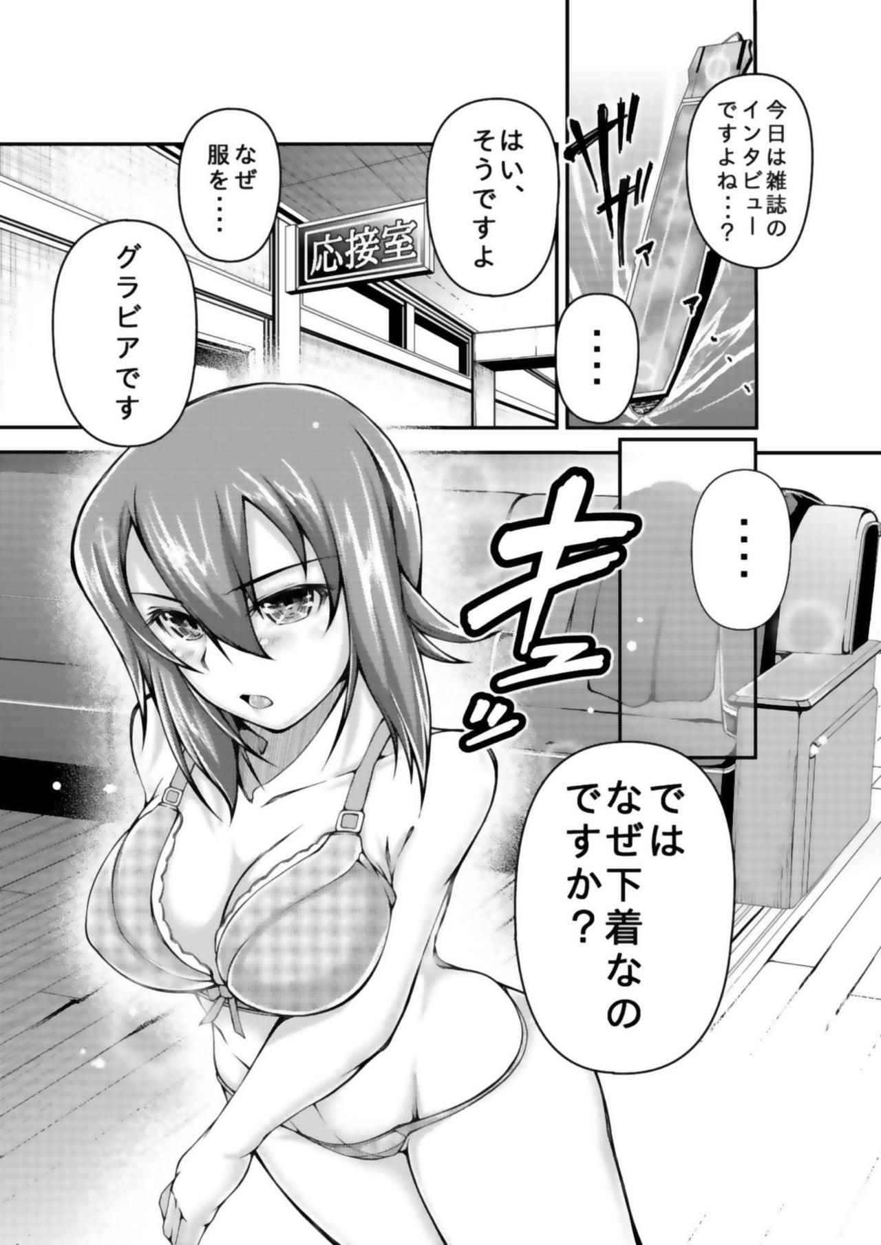 [Choukyori Dandou Keisan (Nanairo)] Sennyuu! Kuromorimine Jogakuen (Girls und Panzer) [2015-05-15]