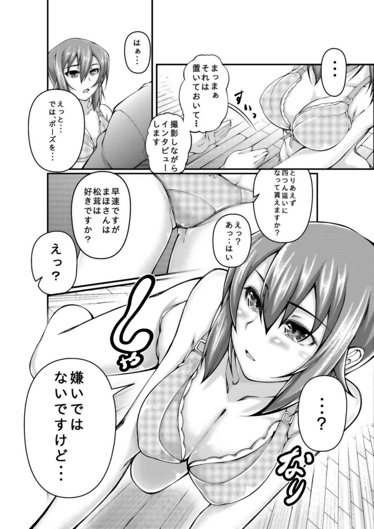 [Choukyori Dandou Keisan (Nanairo)] Sennyuu! Kuromorimine Jogakuen (Girls und Panzer) [2015-05-15]