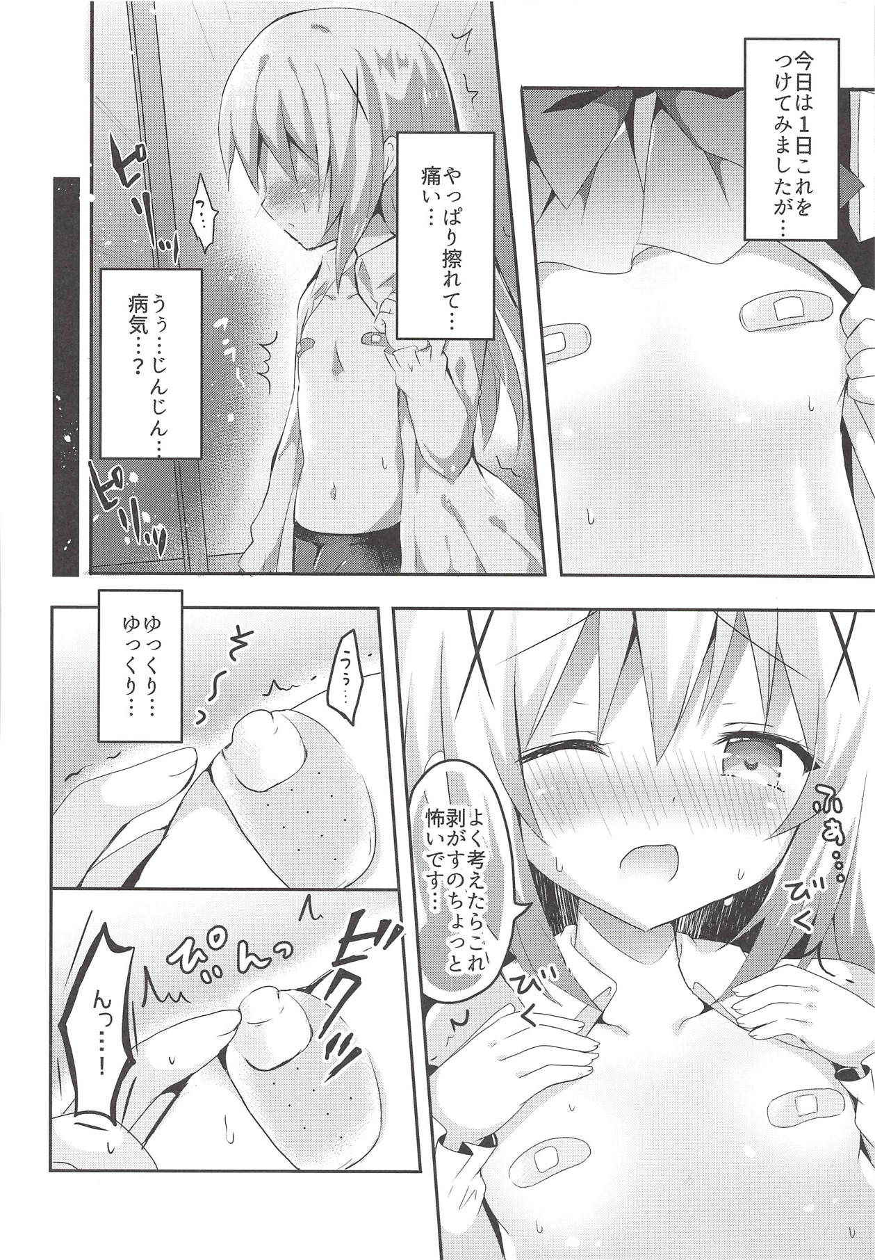 (COMIC1☆14) [Bitter Crown (Nanamiya Rin)] Yasashiku Suru kara Daijoubu (Gochuumon wa Usagi desu ka?)