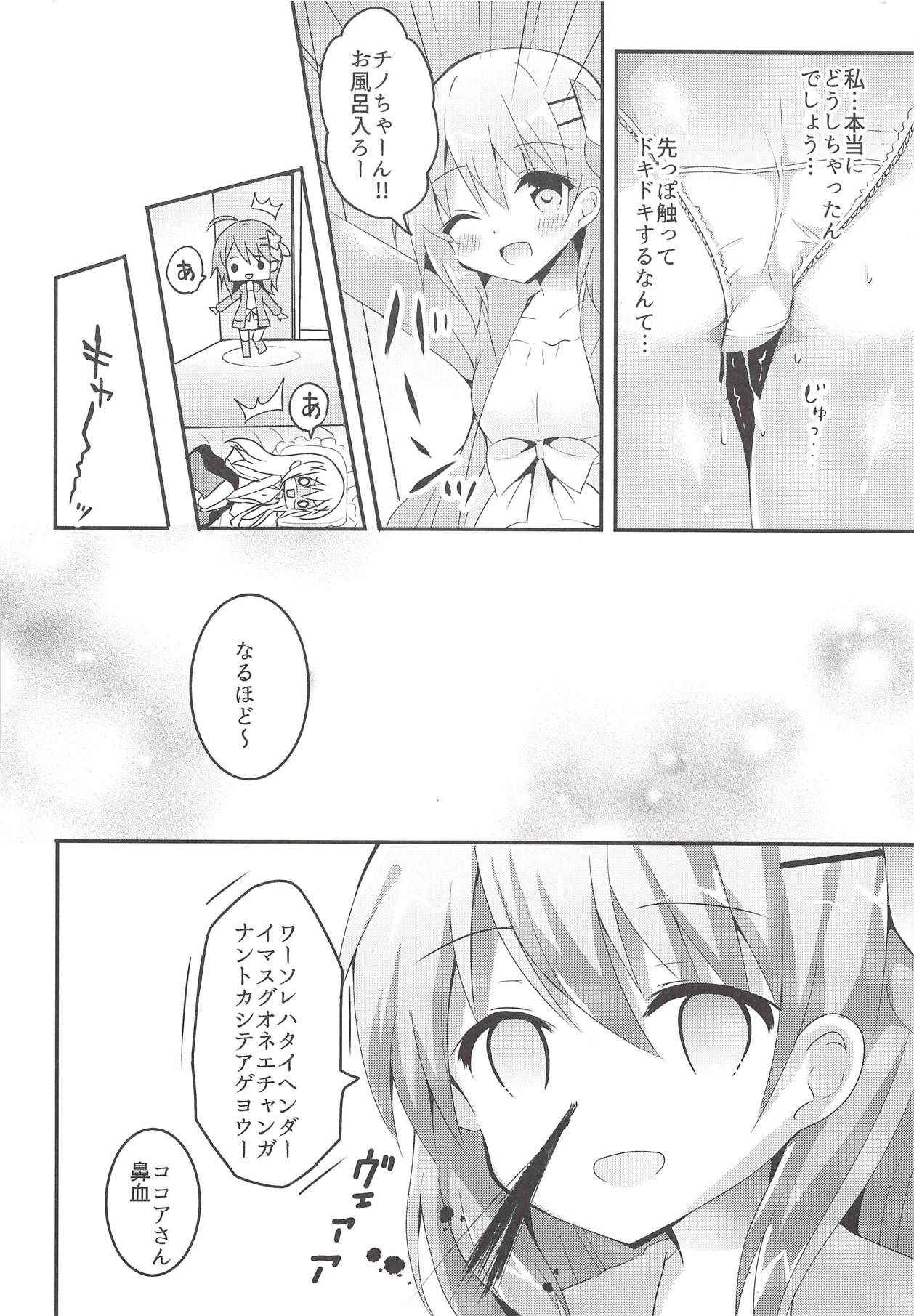 (COMIC1☆14) [Bitter Crown (Nanamiya Rin)] Yasashiku Suru kara Daijoubu (Gochuumon wa Usagi desu ka?)