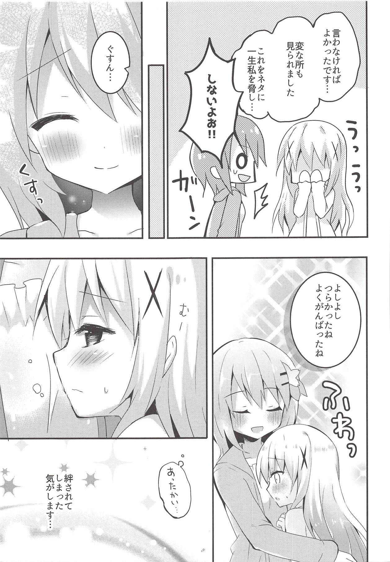 (COMIC1☆14) [Bitter Crown (Nanamiya Rin)] Yasashiku Suru kara Daijoubu (Gochuumon wa Usagi desu ka?)