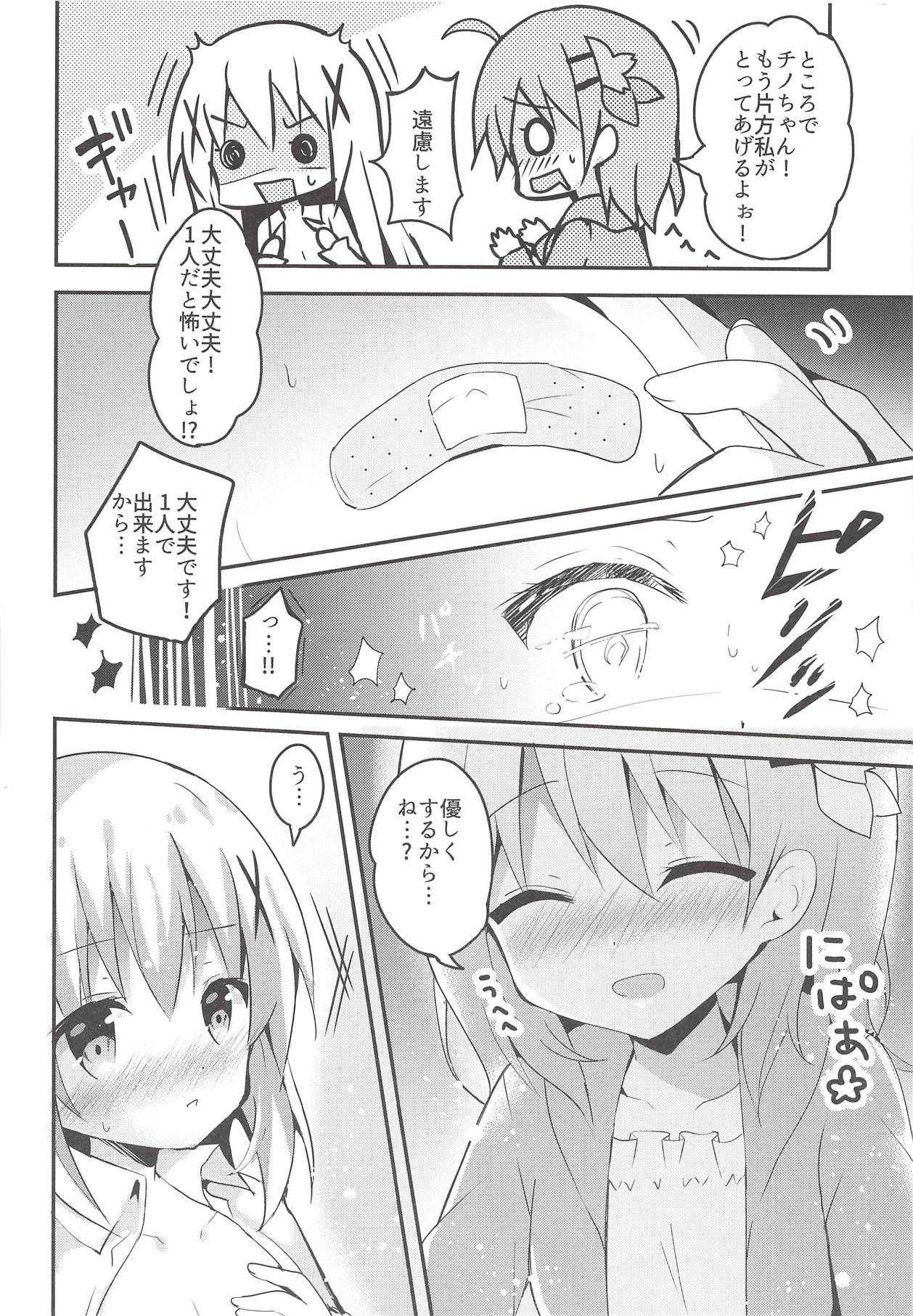 (COMIC1☆14) [Bitter Crown (Nanamiya Rin)] Yasashiku Suru kara Daijoubu (Gochuumon wa Usagi desu ka?)