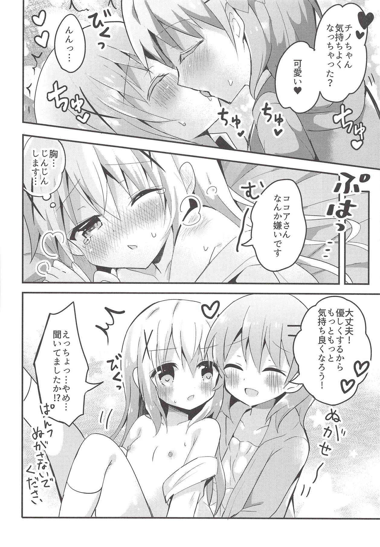 (COMIC1☆14) [Bitter Crown (Nanamiya Rin)] Yasashiku Suru kara Daijoubu (Gochuumon wa Usagi desu ka?)