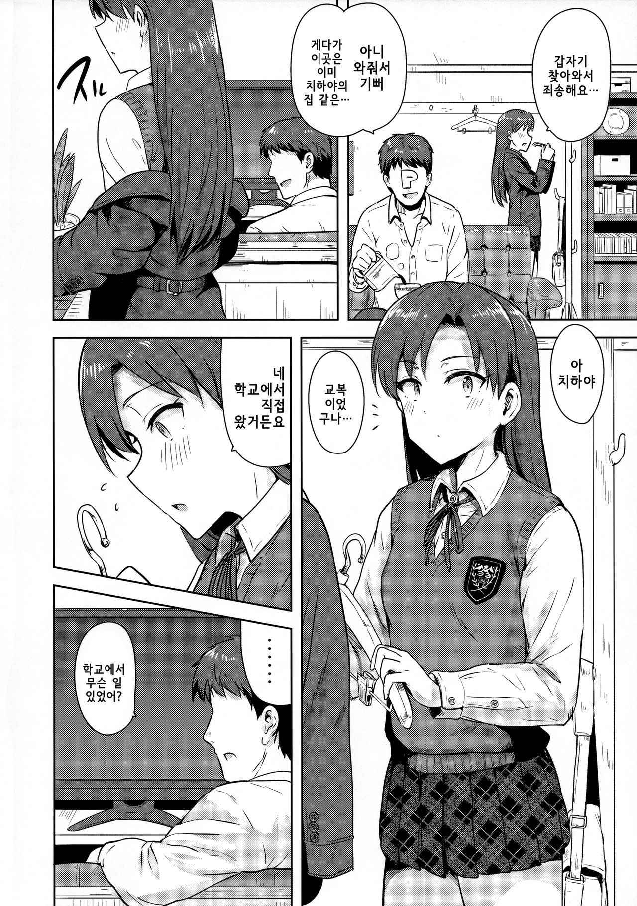 (C89) [PLANT (Tsurui)] Chihaya to Seifuku! | 치하야와 교복! (THE IDOLM@STER) [Korean]