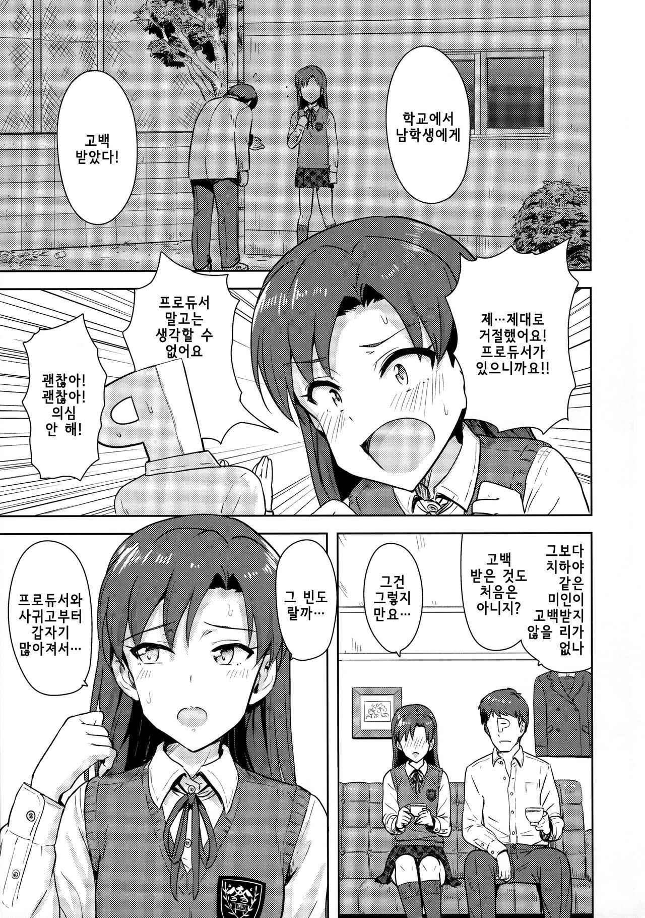 (C89) [PLANT (Tsurui)] Chihaya to Seifuku! | 치하야와 교복! (THE IDOLM@STER) [Korean]