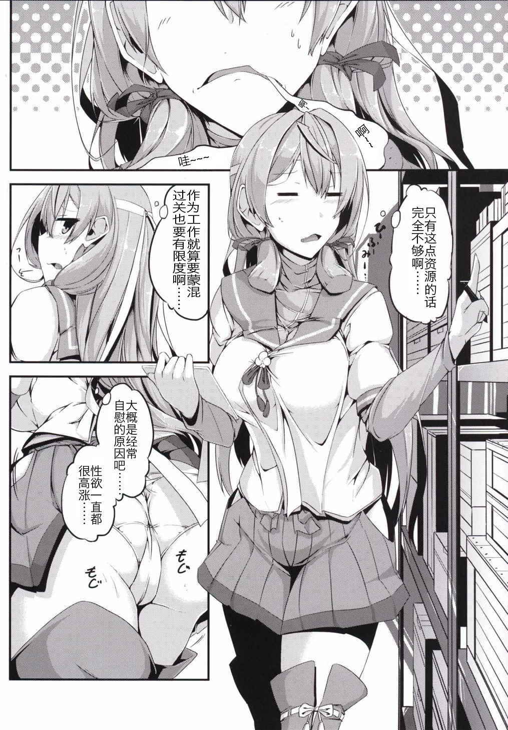 (Houraigekisen! Yo-i! & Gunreibu Shuho Goudou Enshuu 3Senme) [Jakushou Jimusho Shokun (Futaba Yae)] Maruhi Hatchuu [整天都在发情的明石酱](Kantai Collection -KanColle-) [Chinese][再会洋深汉化组]