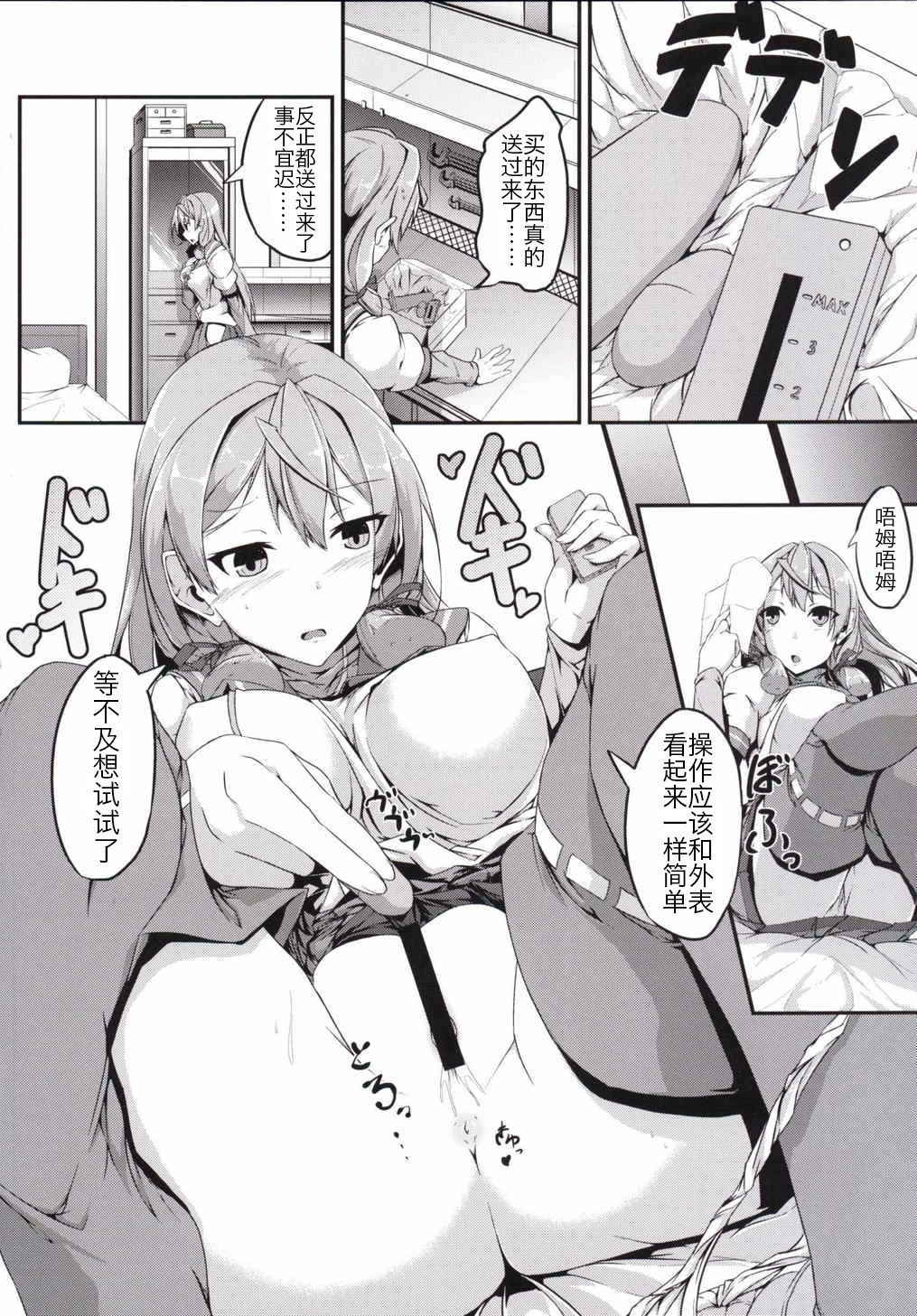 (Houraigekisen! Yo-i! & Gunreibu Shuho Goudou Enshuu 3Senme) [Jakushou Jimusho Shokun (Futaba Yae)] Maruhi Hatchuu [整天都在发情的明石酱](Kantai Collection -KanColle-) [Chinese][再会洋深汉化组]