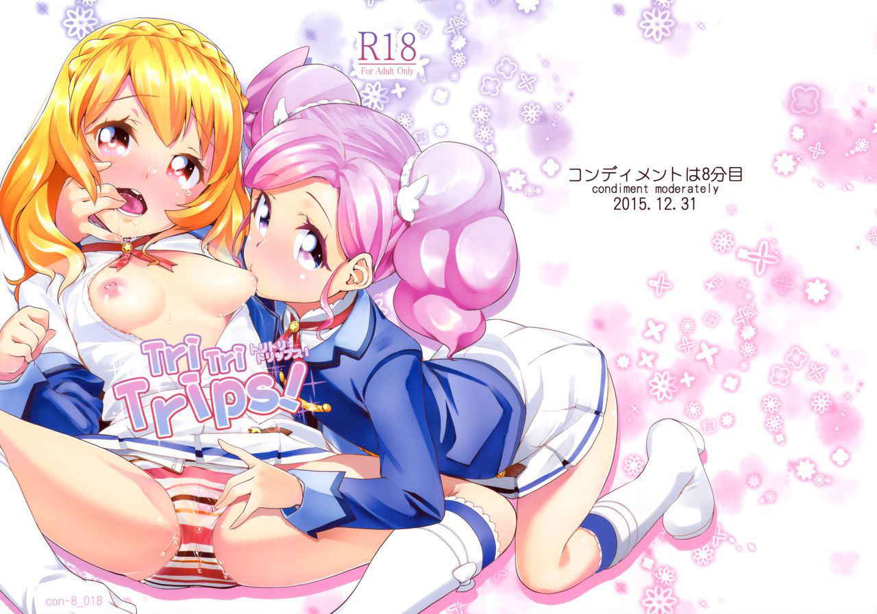 (C89) [condiment moderately (Maeshima Ryo)] Tri Tri Trips! (Aikatsu!) [Chinese] [無邪気漢化組]