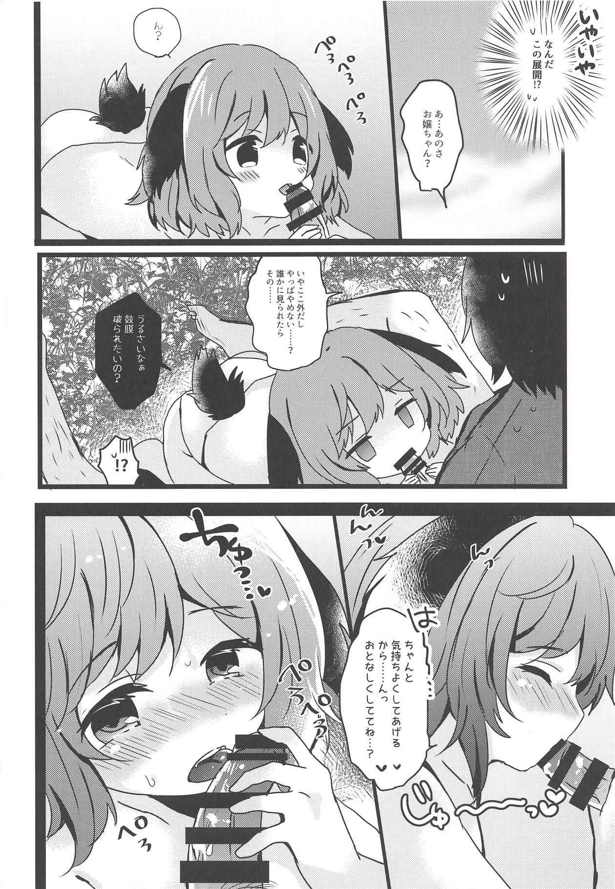 (Shuuki Reitaisai 5) [Mohumohu Chaya (Uguisu Mochi)] Yamabiko ga Koishita Ningen-san (Touhou Project)