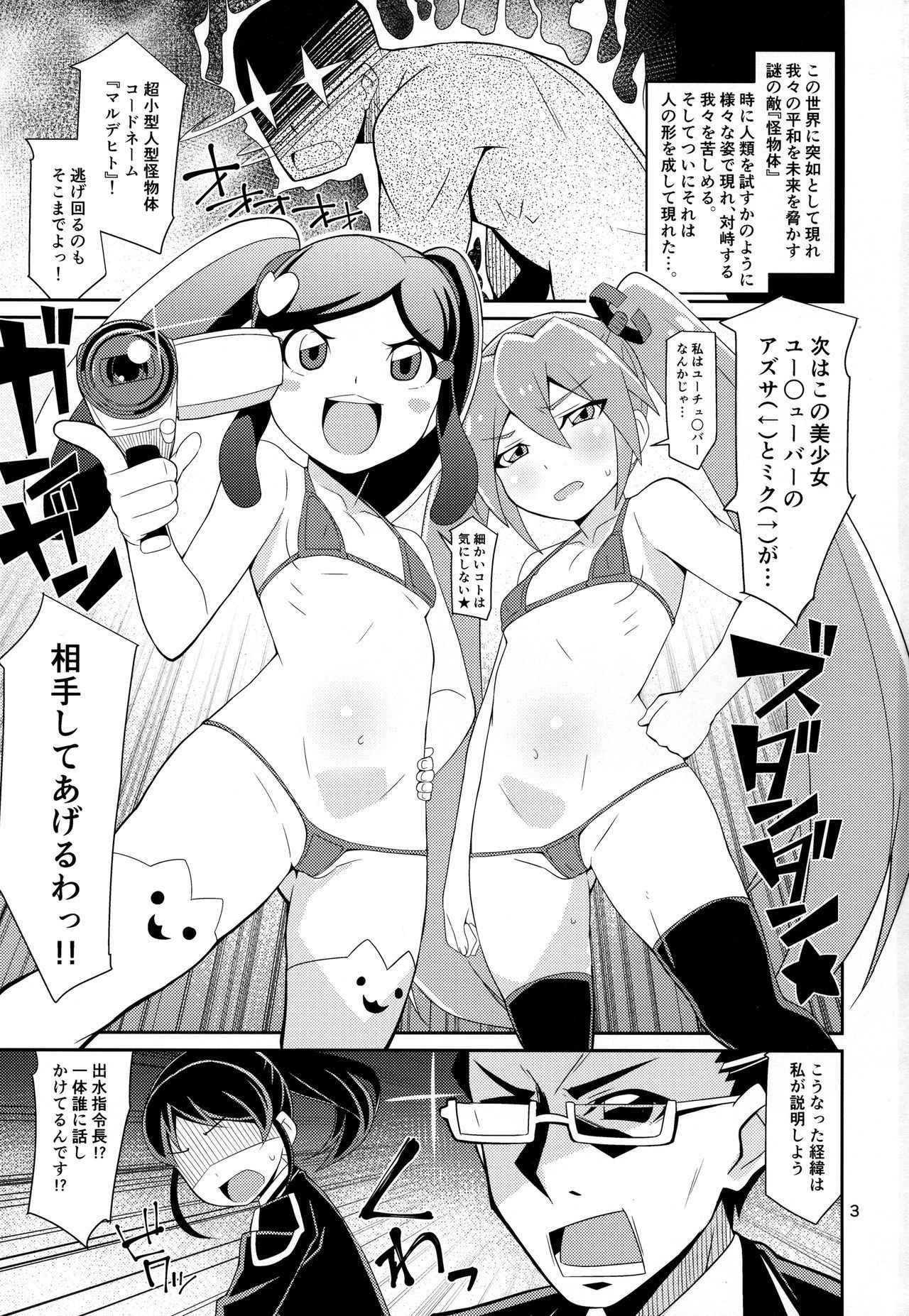 (C94) [4or5 Works (Chicago)] Azu x Miku ga Shite Ageru (Shinkansen Henkei Robo Shinkalion)