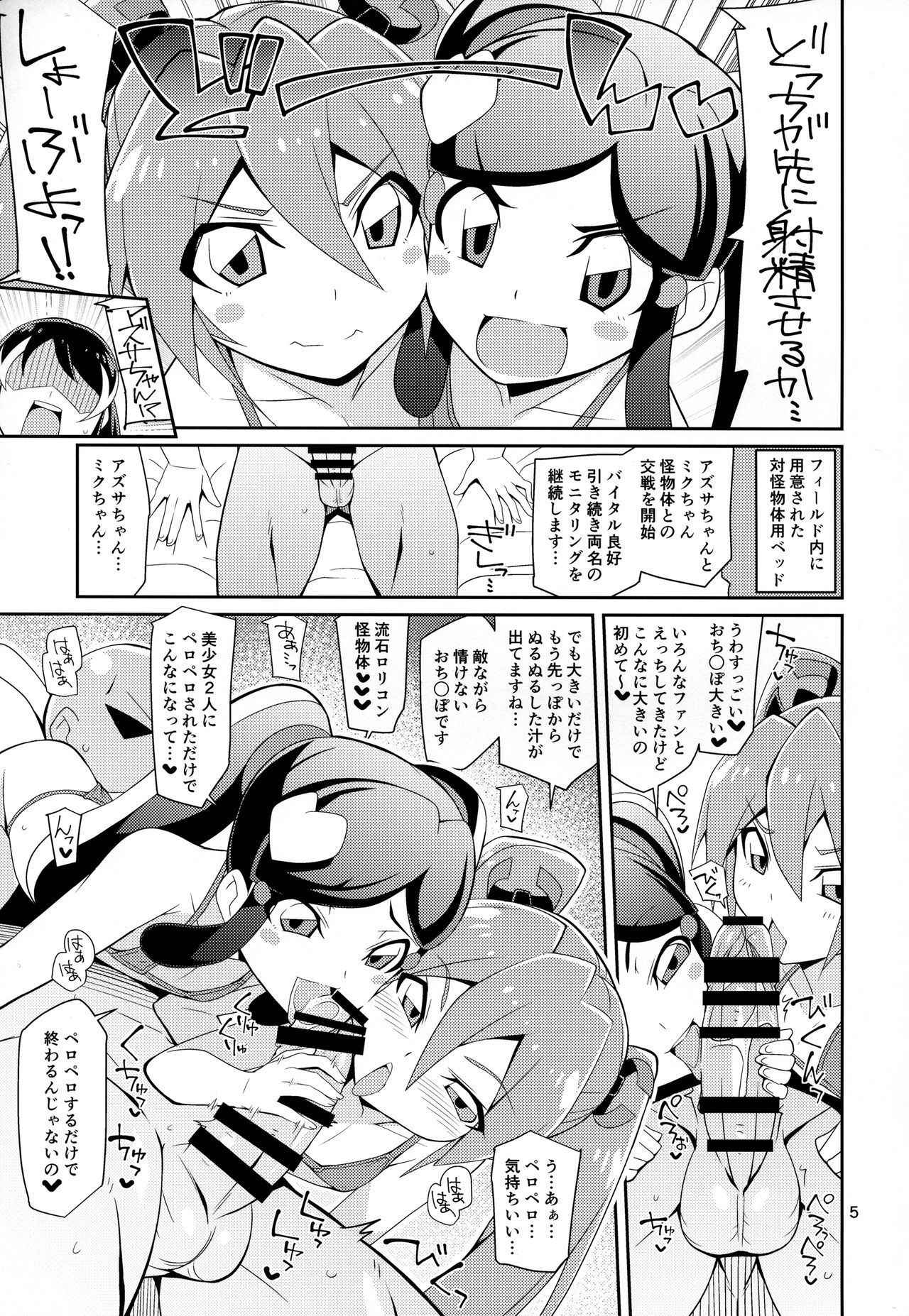 (C94) [4or5 Works (Chicago)] Azu x Miku ga Shite Ageru (Shinkansen Henkei Robo Shinkalion)