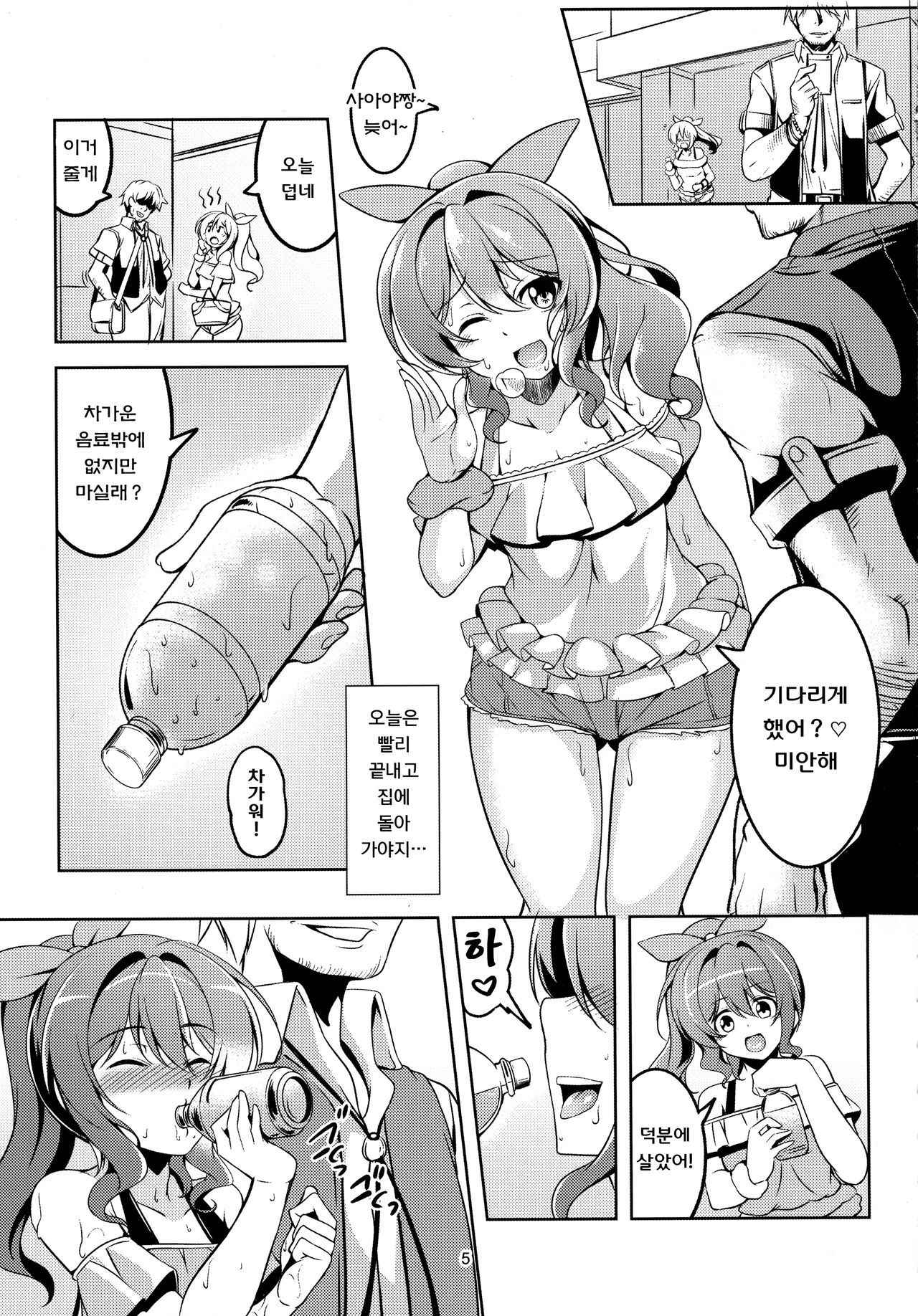 (COMIC1☆12) [WindArTeam (WindArt)] Enkou JK Yamabuki Saaya ｜엔광 JK 야마부키 사아야 (BanG Dream!) [Korean]