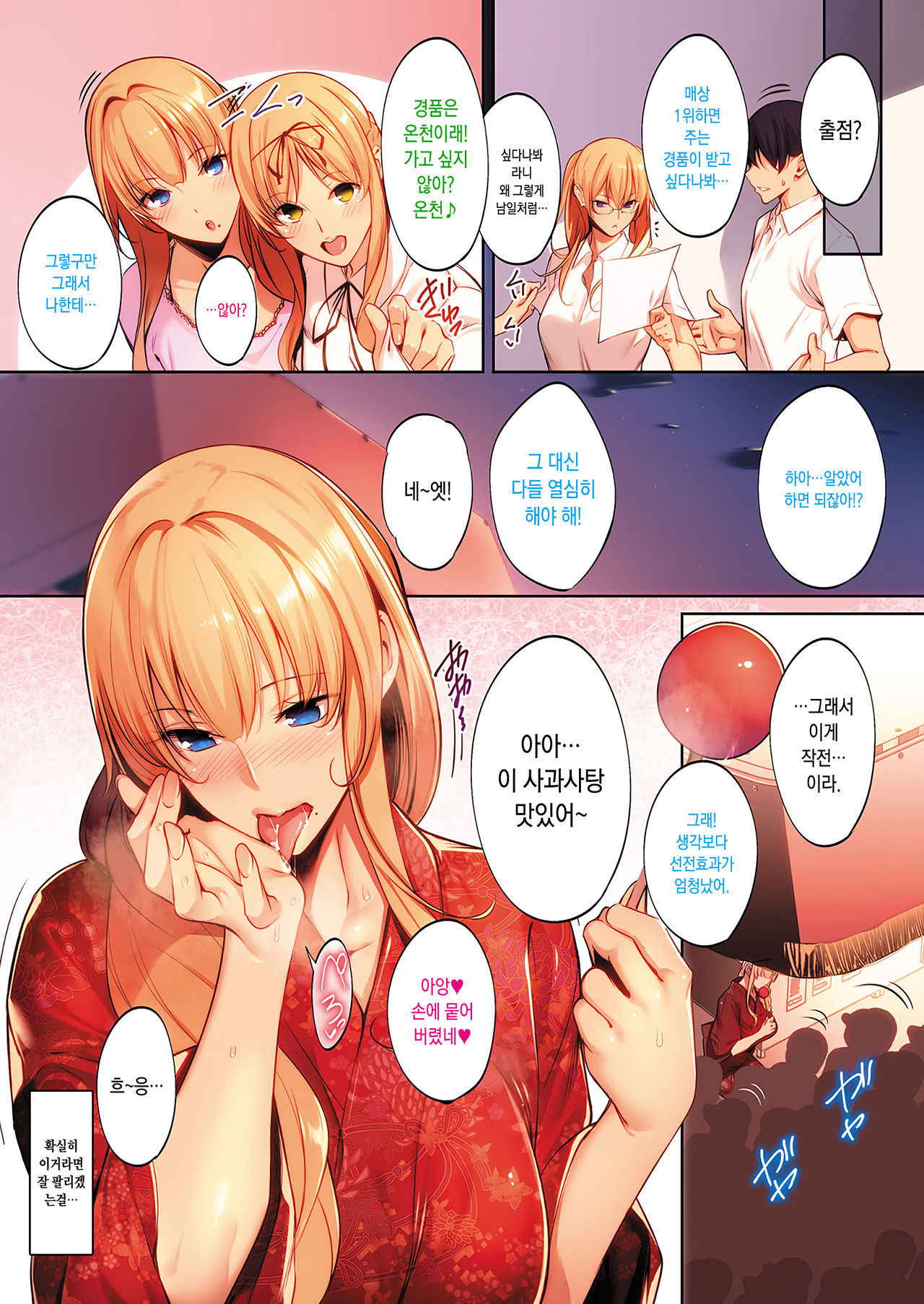 [Nanao] 3Piece ~YUKATA~ (COMIC ExE 15) [Korean] [Digital]