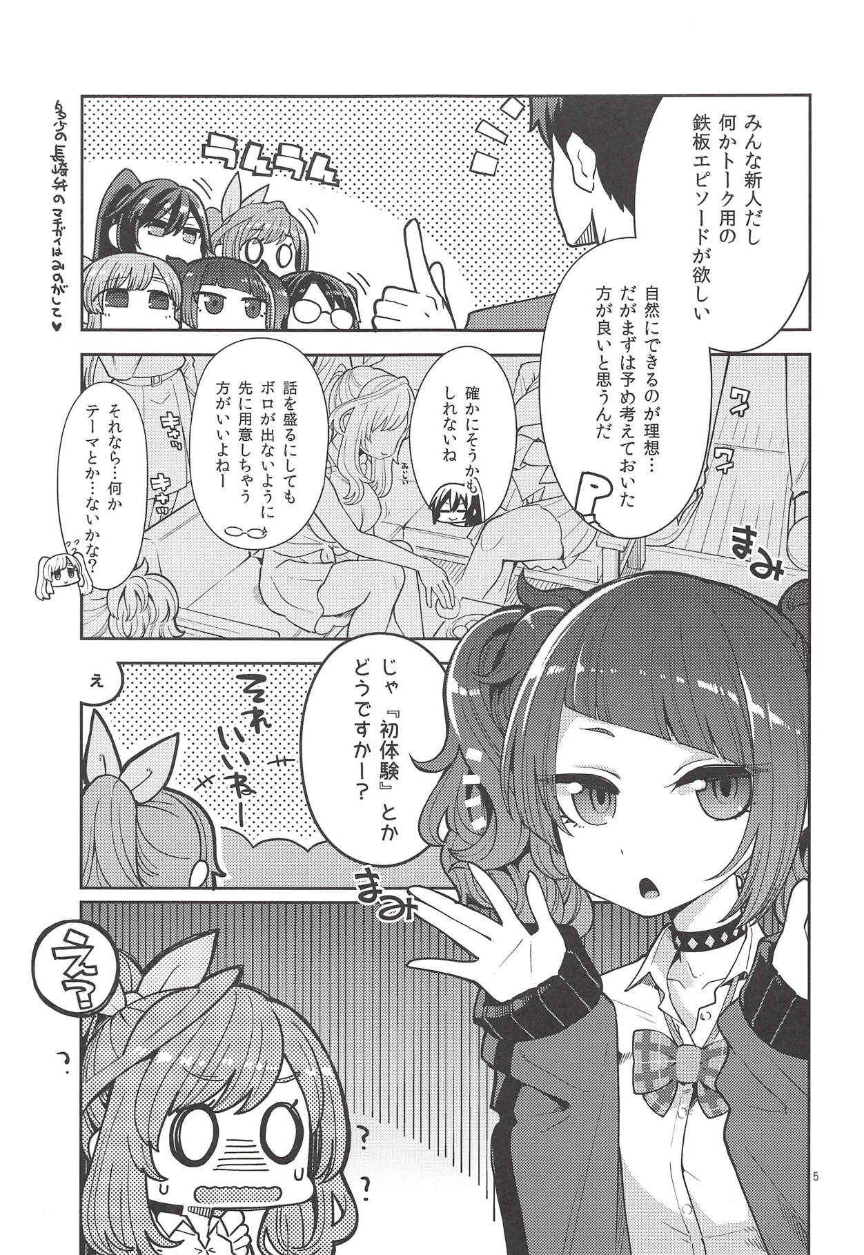 (COMIC1☆14) [Showa Saishuu Sensen (Hanauna)] Tsukioka Kogane no Special Hatsutaiken (THE iDOLM@STER: Shiny Colors)