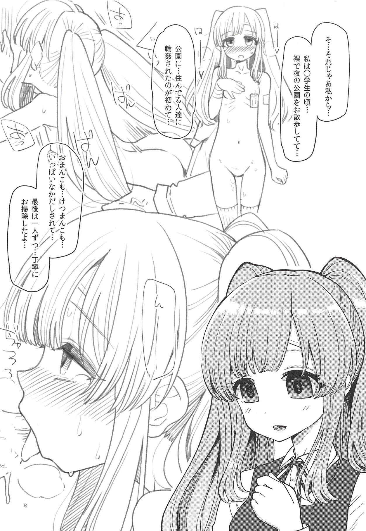 (COMIC1☆14) [Showa Saishuu Sensen (Hanauna)] Tsukioka Kogane no Special Hatsutaiken (THE iDOLM@STER: Shiny Colors)