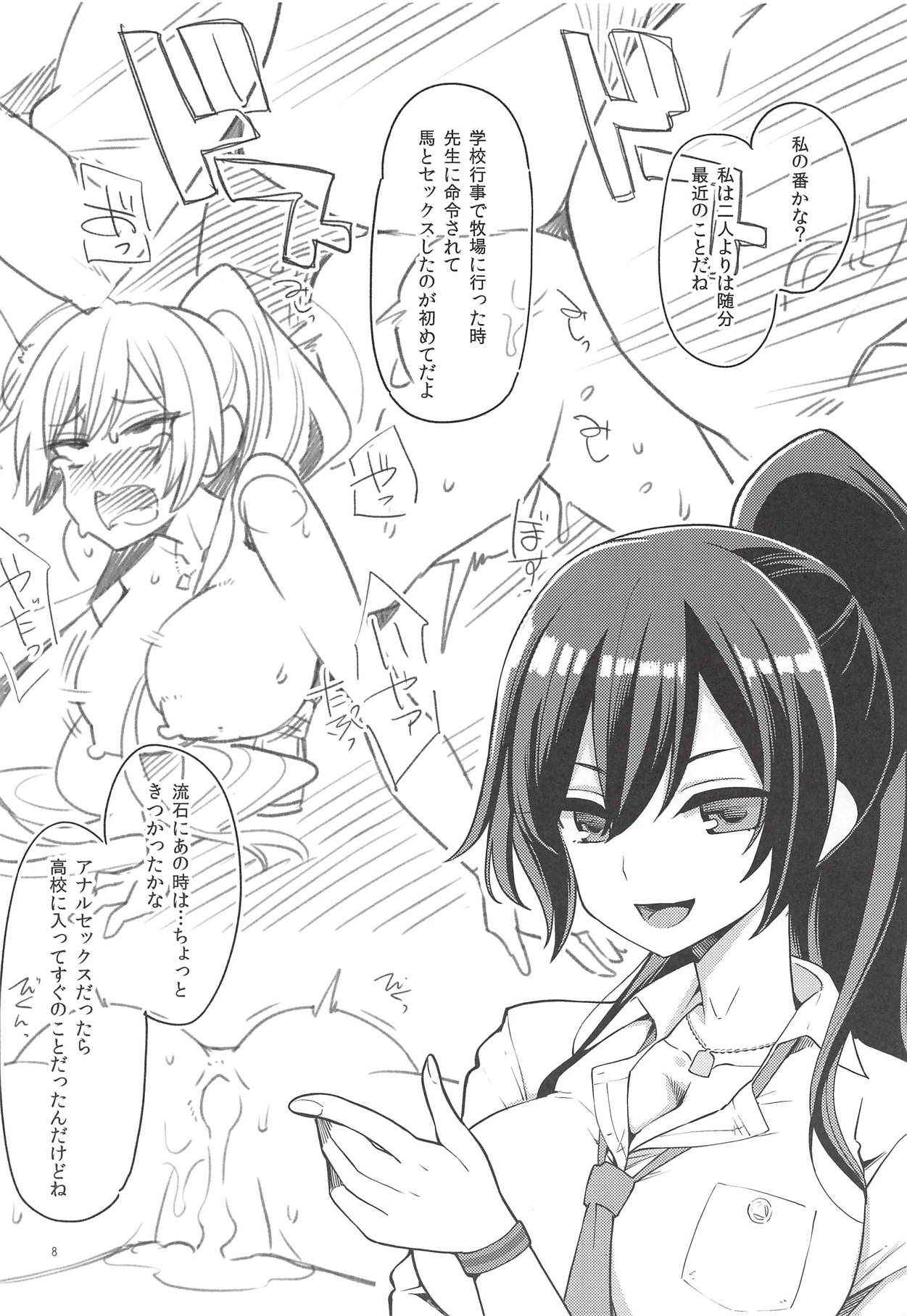 (COMIC1☆14) [Showa Saishuu Sensen (Hanauna)] Tsukioka Kogane no Special Hatsutaiken (THE iDOLM@STER: Shiny Colors)