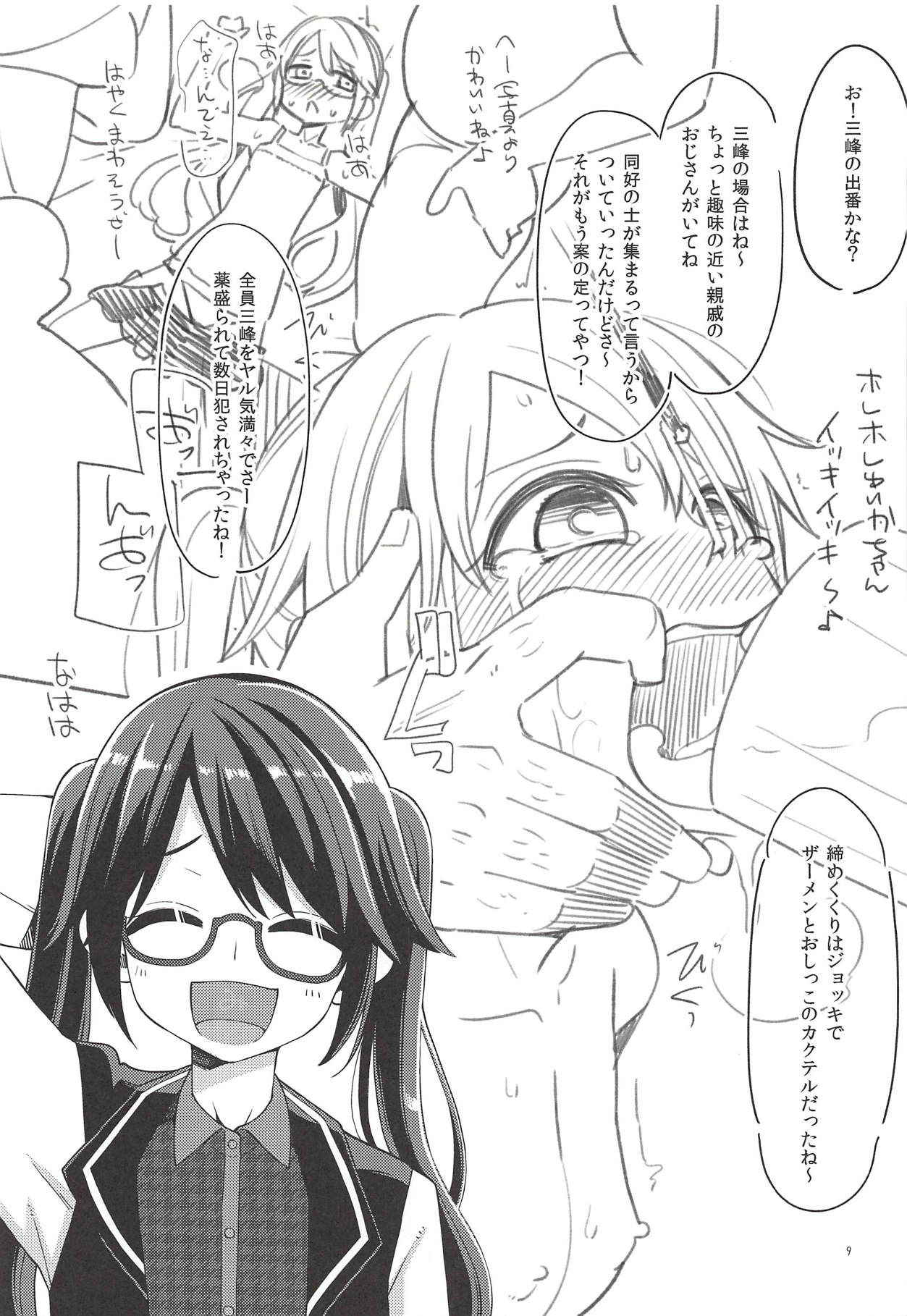 (COMIC1☆14) [Showa Saishuu Sensen (Hanauna)] Tsukioka Kogane no Special Hatsutaiken (THE iDOLM@STER: Shiny Colors)