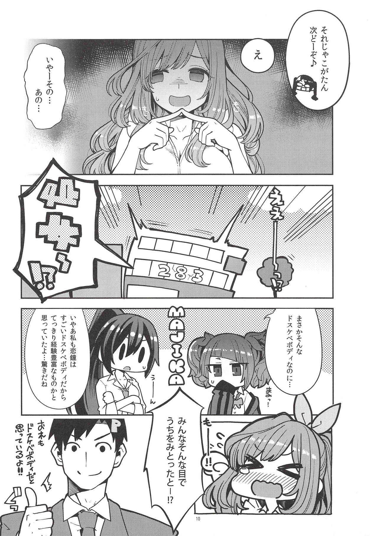 (COMIC1☆14) [Showa Saishuu Sensen (Hanauna)] Tsukioka Kogane no Special Hatsutaiken (THE iDOLM@STER: Shiny Colors)