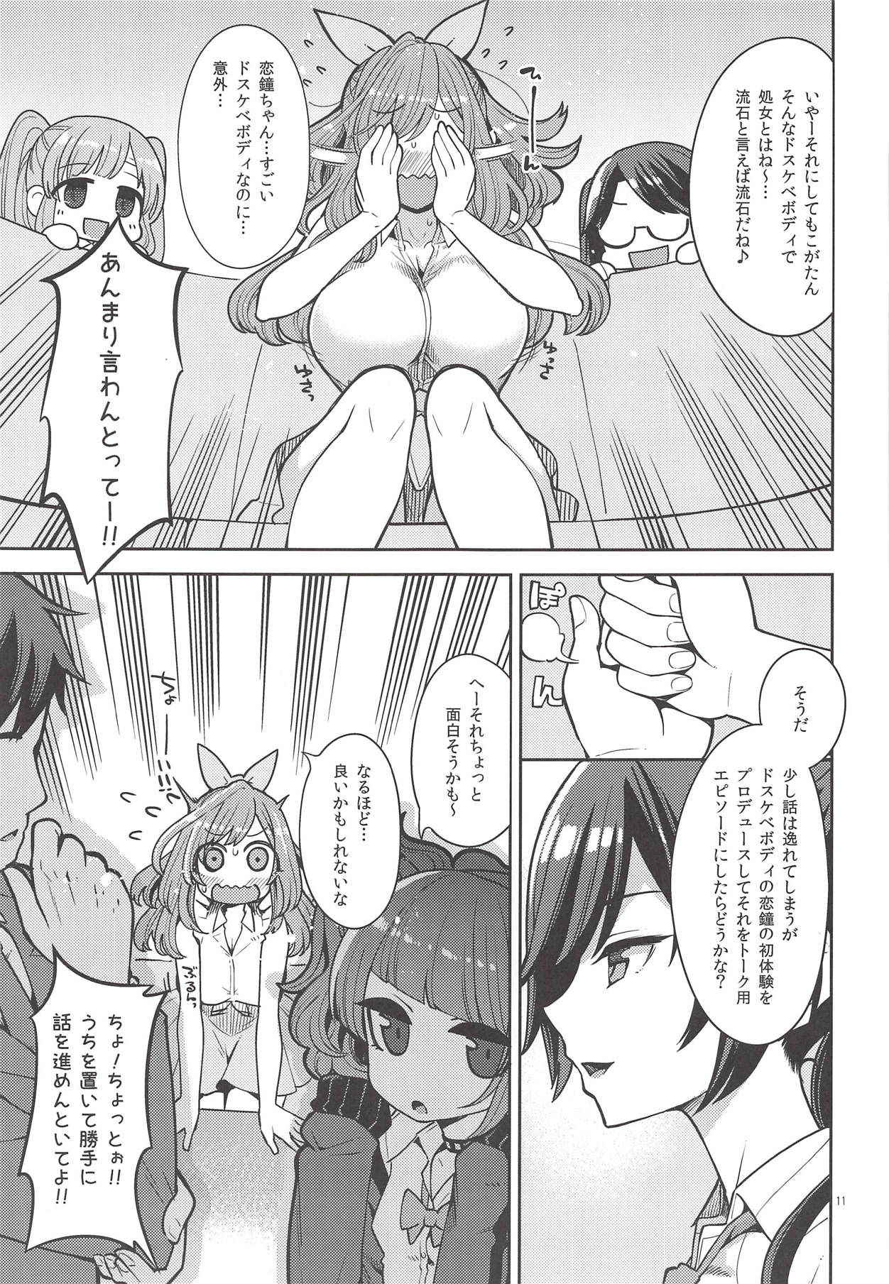 (COMIC1☆14) [Showa Saishuu Sensen (Hanauna)] Tsukioka Kogane no Special Hatsutaiken (THE iDOLM@STER: Shiny Colors)