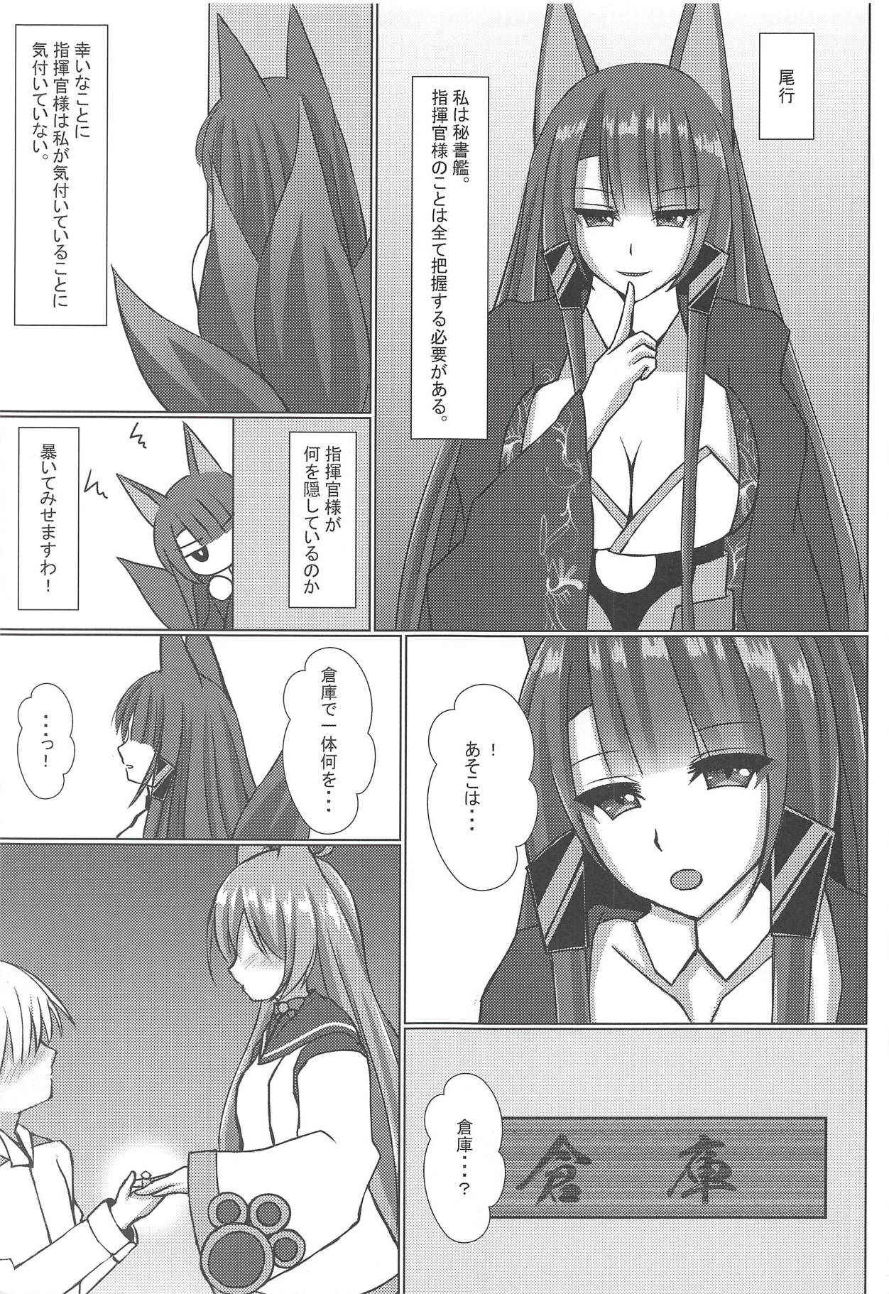 (COMIC1☆14) [Gekkou Sanctuary (Momijizuki Luna)] Akai Ai no Shoumei (Azur Lane)