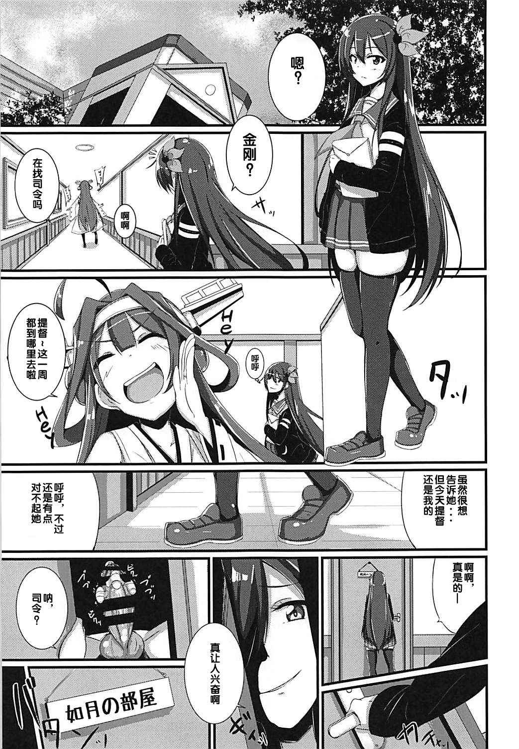 (C94) [A.R.T (Annjeria)] Kisaragi-chan ni Isshuukan Kousoku Sarete Semerare Tsuzuketa Kekka (Kantai Collection -KanColle-) [Chinese] [靴下汉化组]