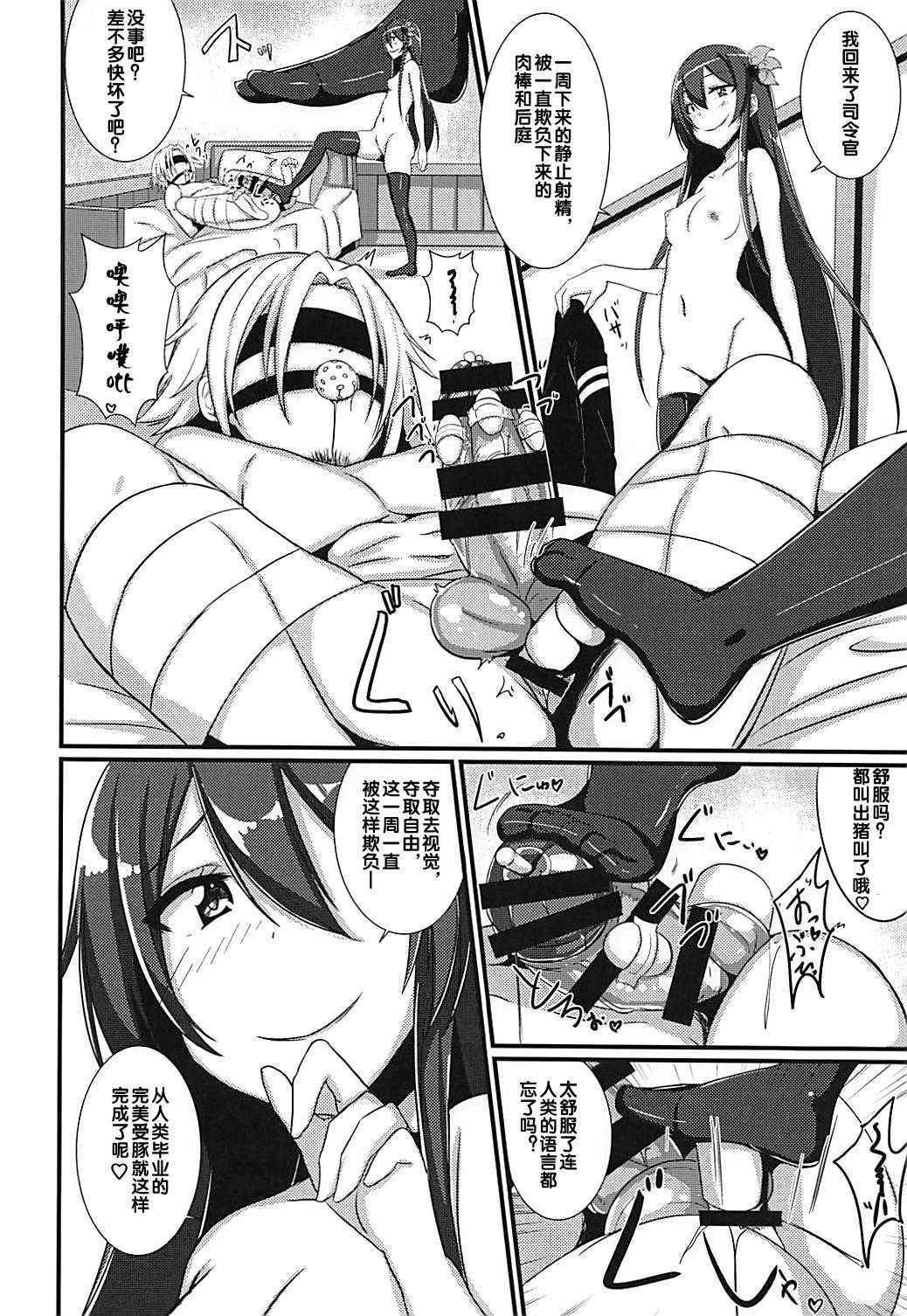 (C94) [A.R.T (Annjeria)] Kisaragi-chan ni Isshuukan Kousoku Sarete Semerare Tsuzuketa Kekka (Kantai Collection -KanColle-) [Chinese] [靴下汉化组]