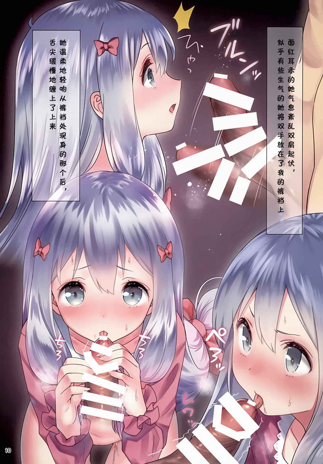 [Kamikire Basami (Yasuyuki)] Do Chashiko Nakadashi Sagiri Sex (Eromanga Sensei) [Digital] [Chinese] [靴下汉化组]