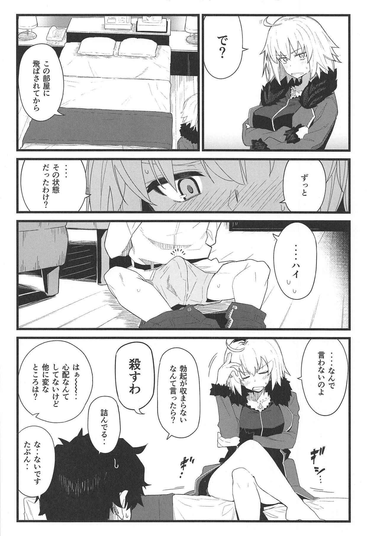 (C94) [Kyokutou Koumuten (Kikunosukemaru)] GIRLFriend's 15 (Fate/Grand Order)