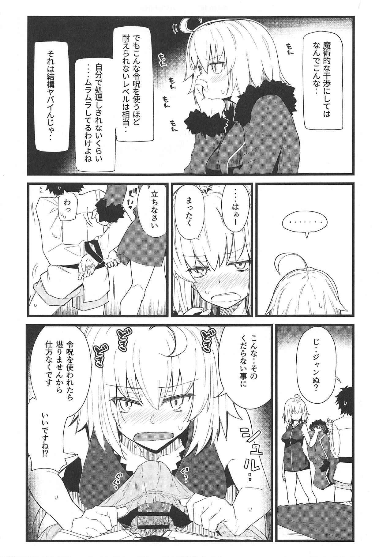 (C94) [Kyokutou Koumuten (Kikunosukemaru)] GIRLFriend's 15 (Fate/Grand Order)