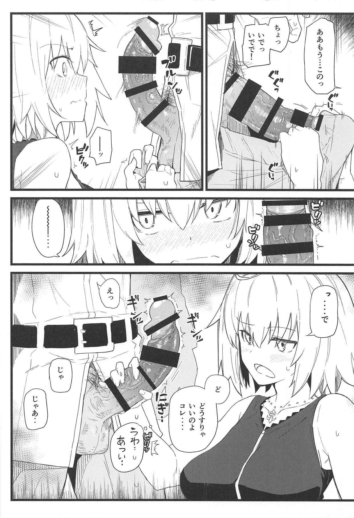 (C94) [Kyokutou Koumuten (Kikunosukemaru)] GIRLFriend's 15 (Fate/Grand Order)