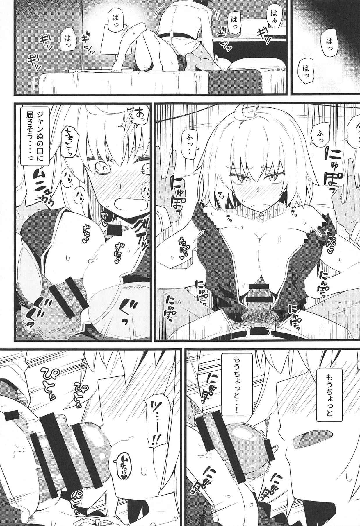 (C94) [Kyokutou Koumuten (Kikunosukemaru)] GIRLFriend's 15 (Fate/Grand Order)