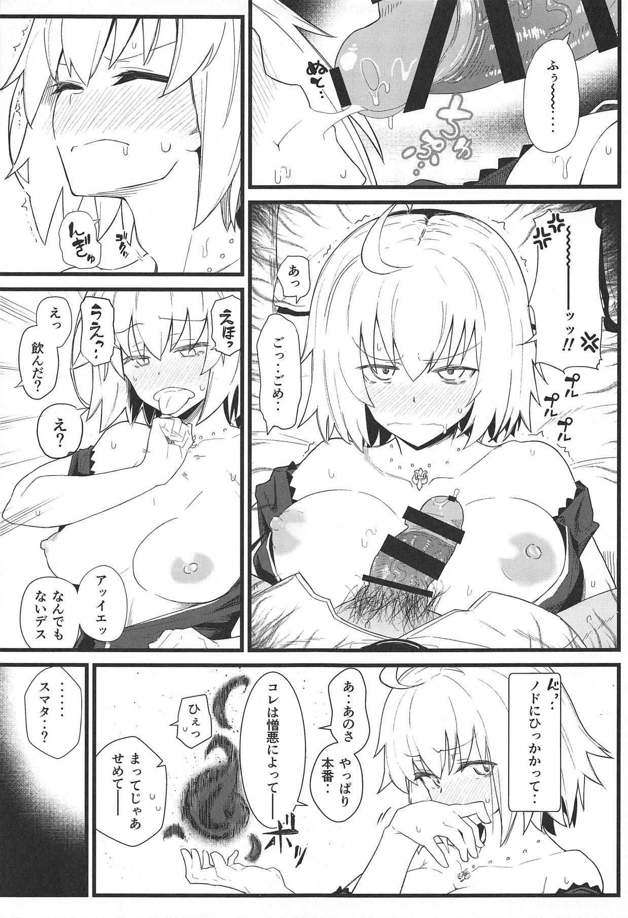 (C94) [Kyokutou Koumuten (Kikunosukemaru)] GIRLFriend's 15 (Fate/Grand Order)