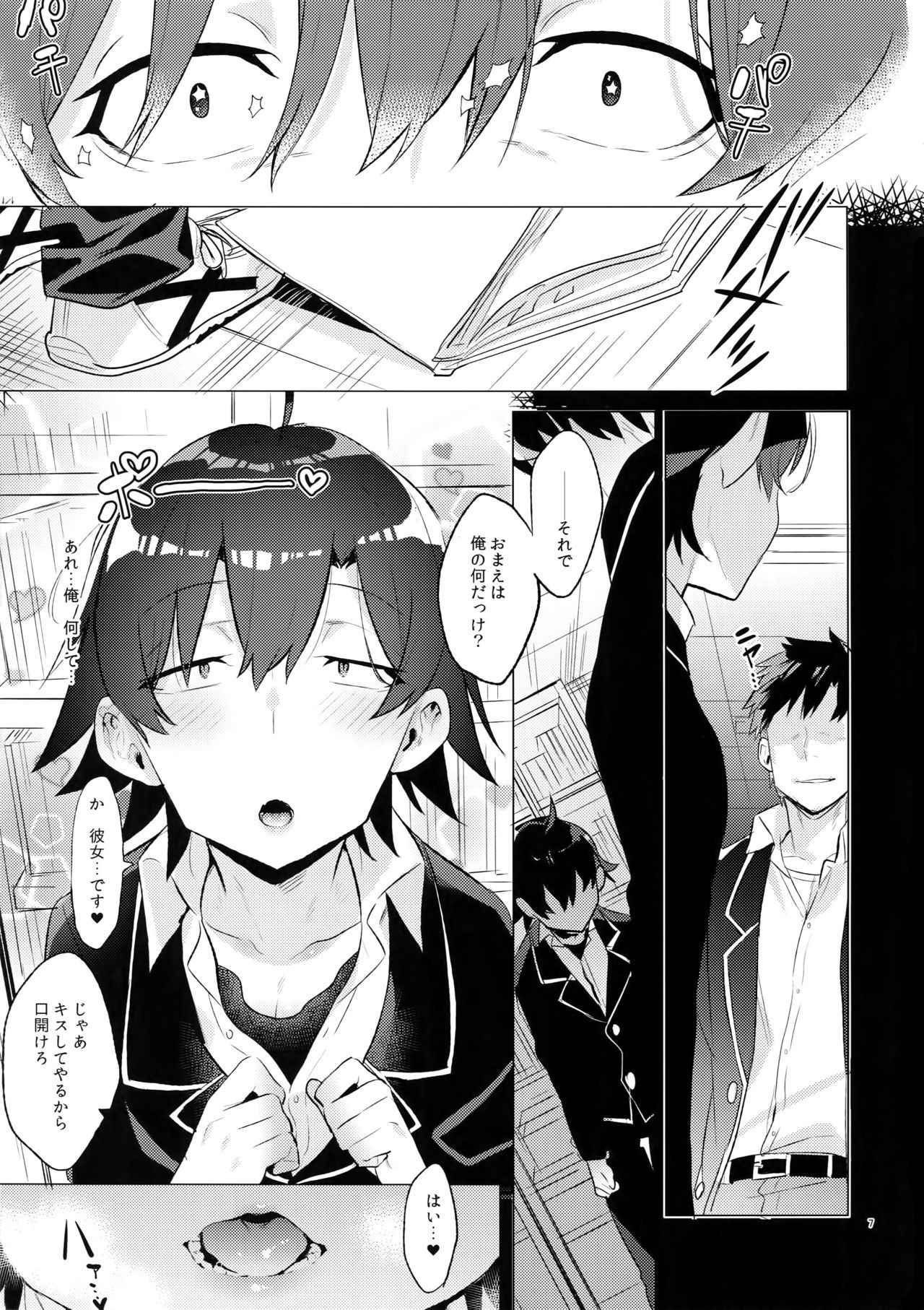 (C94) [Hamehame Service Area (Cr-R)] Hikigaya Hachiman o Saiminjutsu de Kanojo ni Shite Yaritai Houdai Suru Hon. (Yahari Ore no Seishun Love Come wa Machigatteiru.)