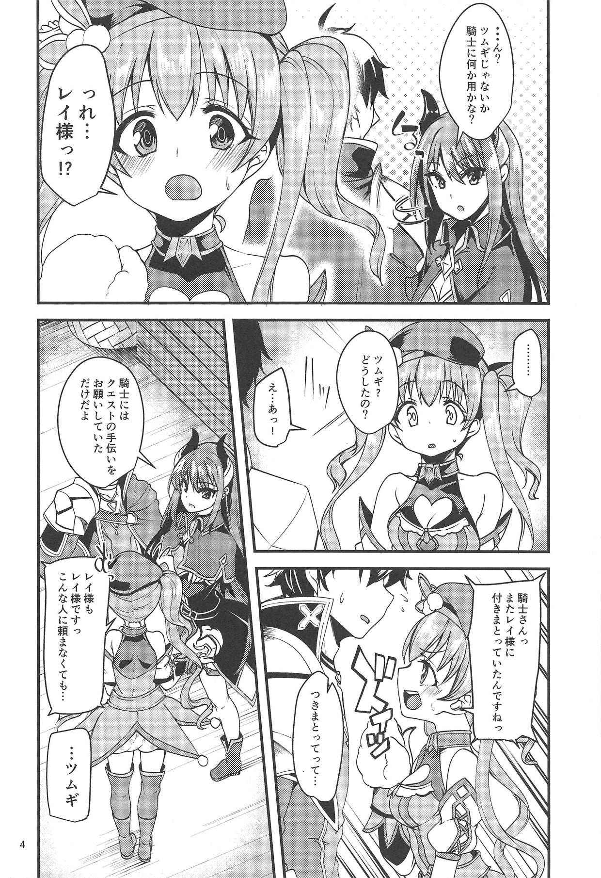 (COMIC1☆14) [Ryuukakusan Nodoame (Gokubuto Mayuge)] Tsumugi Make Heroine Move!! (Princess Connect! Re:Dive)