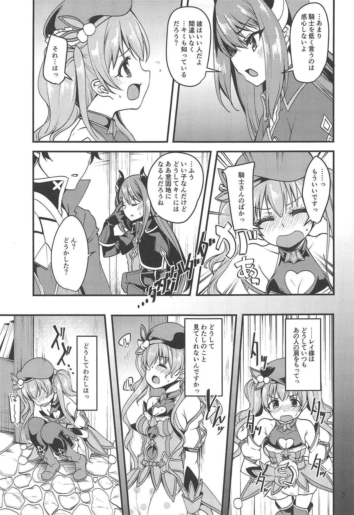 (COMIC1☆14) [Ryuukakusan Nodoame (Gokubuto Mayuge)] Tsumugi Make Heroine Move!! (Princess Connect! Re:Dive)