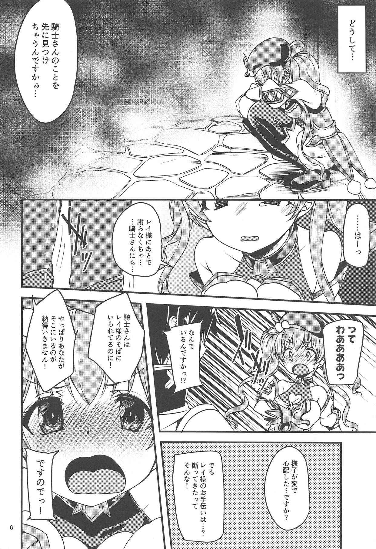 (COMIC1☆14) [Ryuukakusan Nodoame (Gokubuto Mayuge)] Tsumugi Make Heroine Move!! (Princess Connect! Re:Dive)