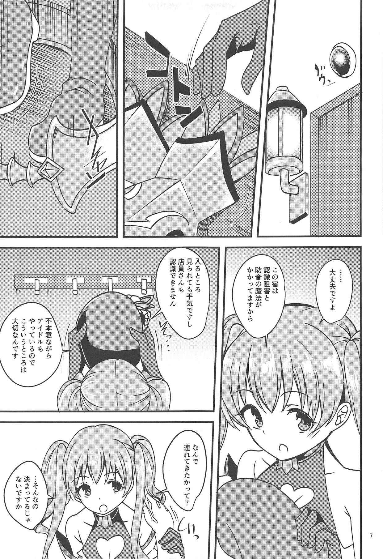 (COMIC1☆14) [Ryuukakusan Nodoame (Gokubuto Mayuge)] Tsumugi Make Heroine Move!! (Princess Connect! Re:Dive)