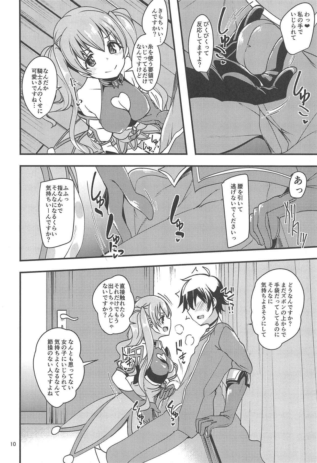 (COMIC1☆14) [Ryuukakusan Nodoame (Gokubuto Mayuge)] Tsumugi Make Heroine Move!! (Princess Connect! Re:Dive)