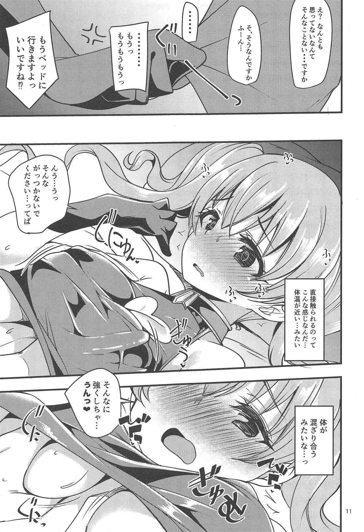 (COMIC1☆14) [Ryuukakusan Nodoame (Gokubuto Mayuge)] Tsumugi Make Heroine Move!! (Princess Connect! Re:Dive)