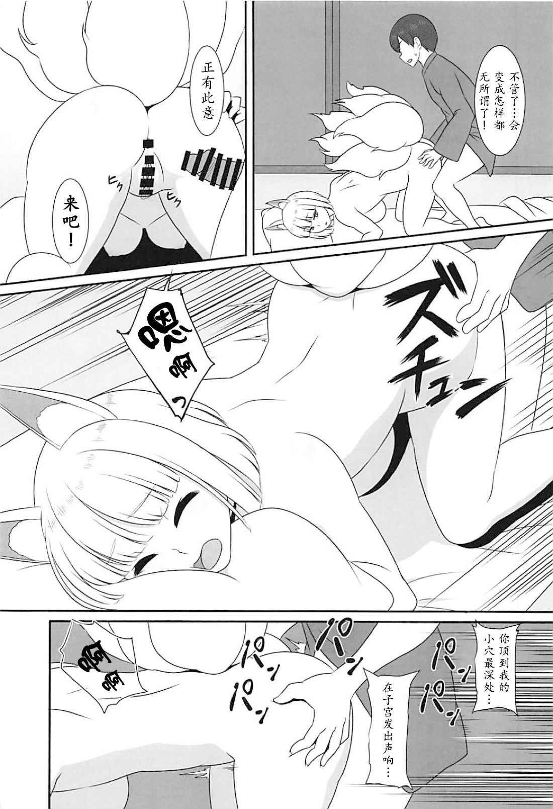 (C94) [Kinoko no karutei-nu (Pararan)] Omae no aji ga shiritakute (Azur Lane) [Chinese] [白姬汉化组]