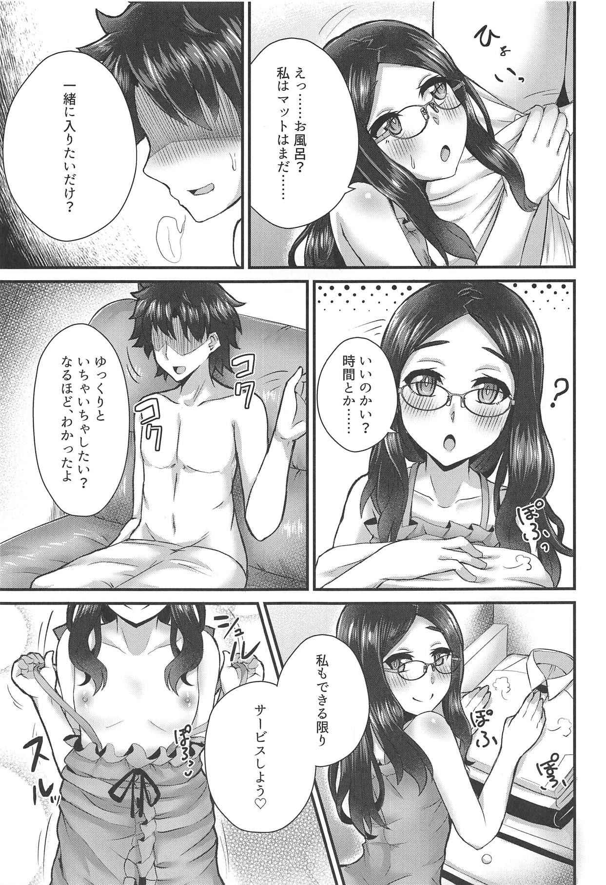 (COMIC1☆14) [Fushinsya_Guilty (Ikue Fuji)] Chaldea Fuuzoku [Leonardo Da Vinci (Shou)] (Fate/Grand Order)