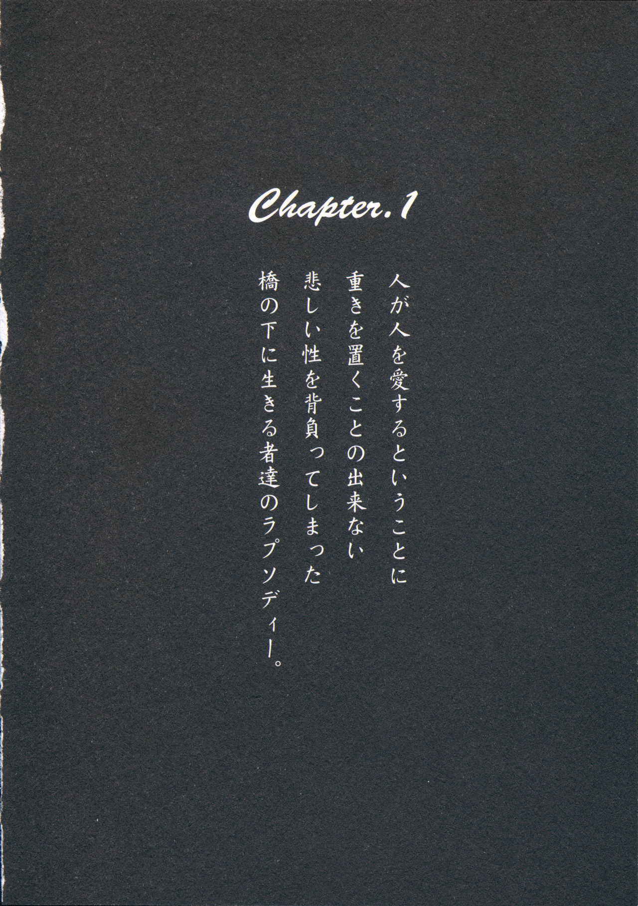 [TsuyaTsuya] Ano Yoru no Sasayaki ga. - De cette nuit, le murmure