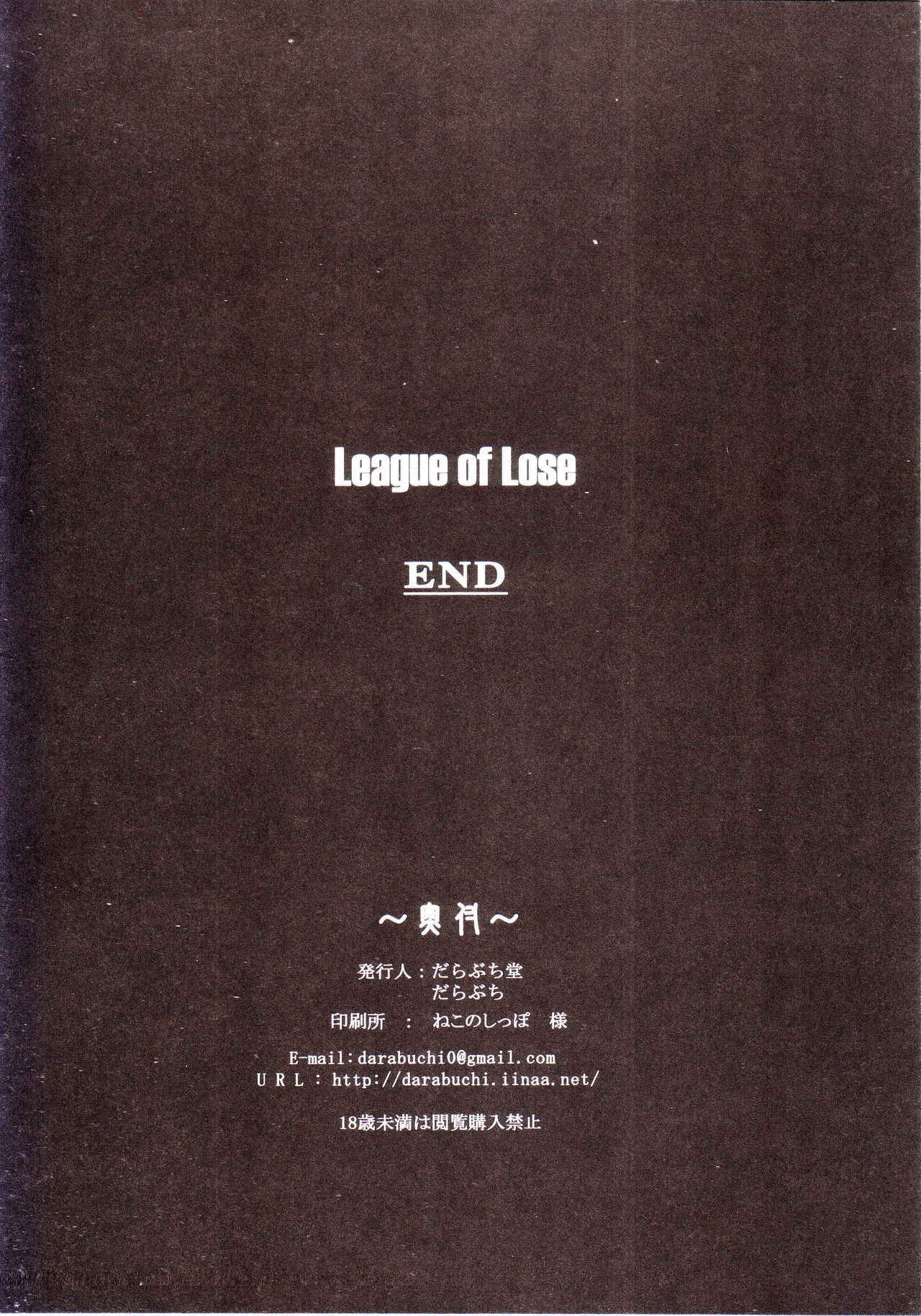 (C88) [Darabuchidou (Darabuchi)] LEAGUE OF LOSE (League of Legends) [English]