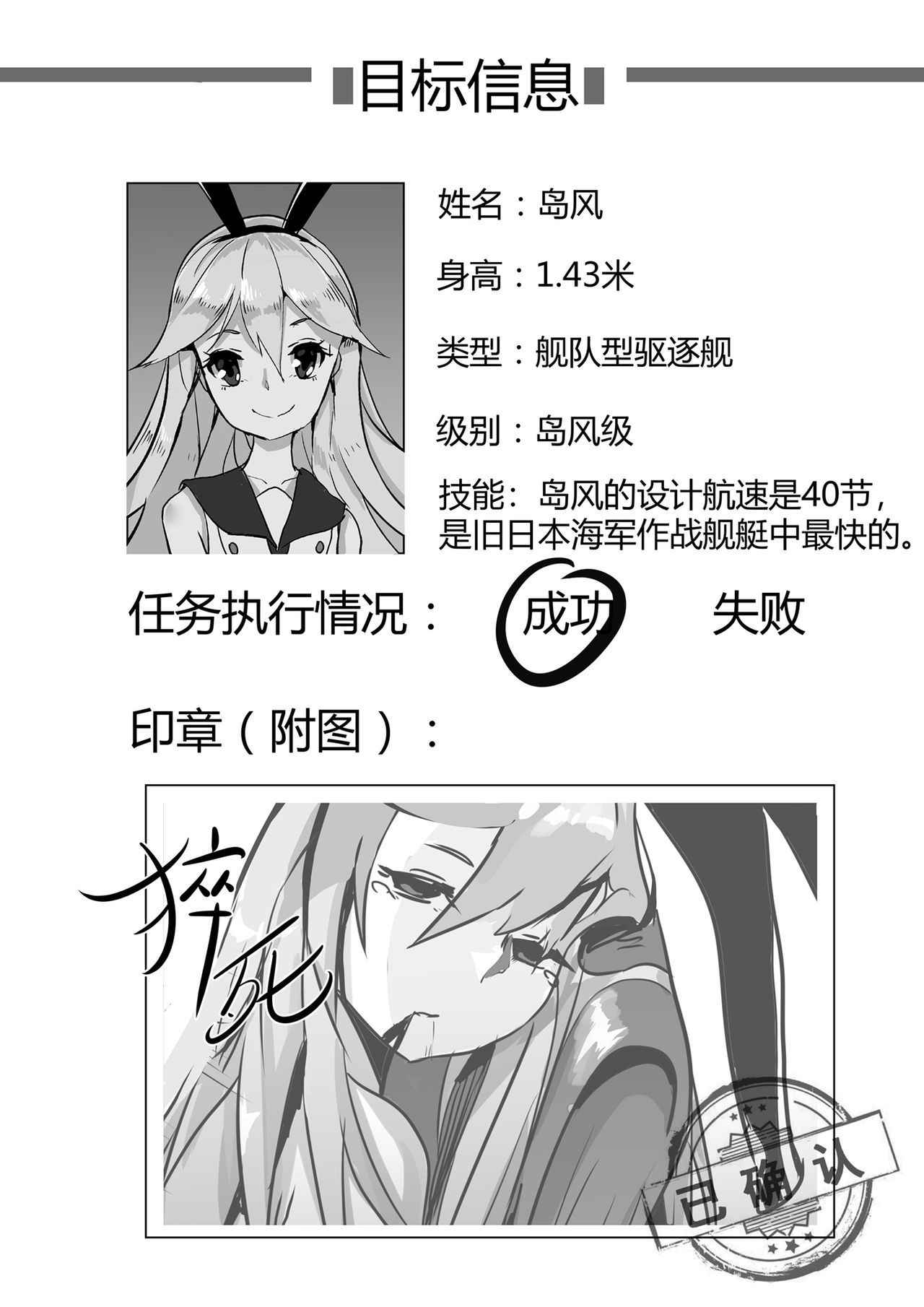 [personality] Killings Start Zennmenn Shutsugeki (Kantai Collection -KanColle-) [Chinese] [Decensored]