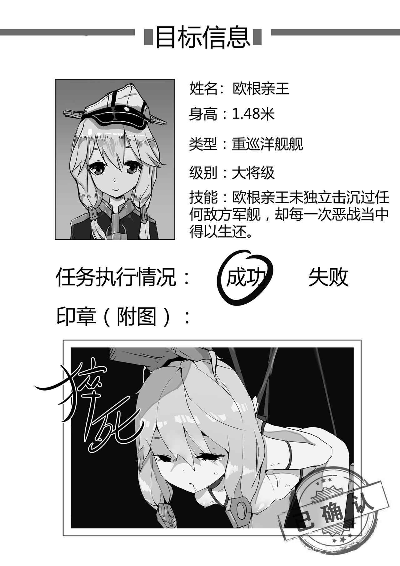 [personality] Killings Start Zennmenn Shutsugeki (Kantai Collection -KanColle-) [Chinese] [Decensored]