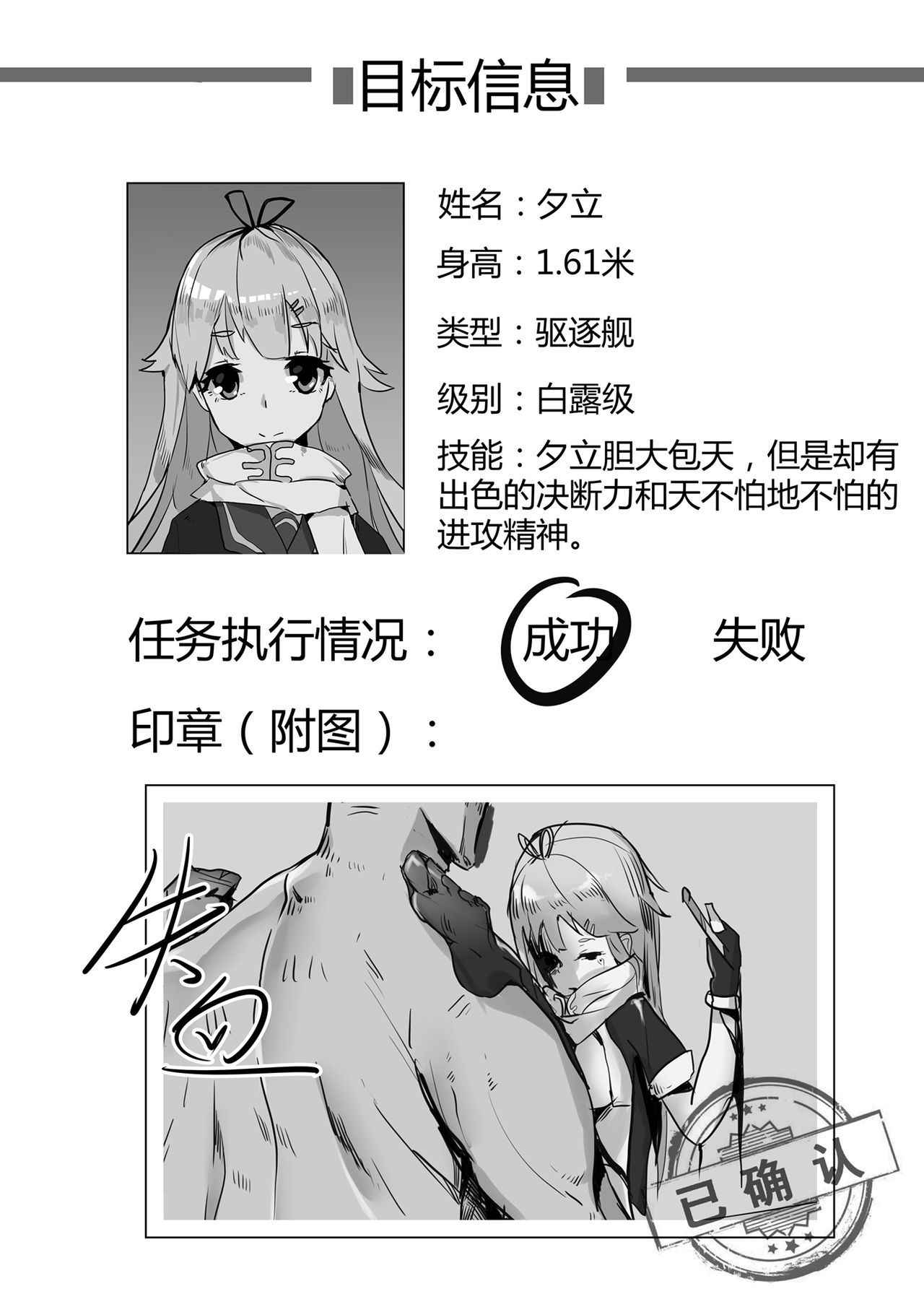 [personality] Killings Start Zennmenn Shutsugeki (Kantai Collection -KanColle-) [Chinese] [Decensored]