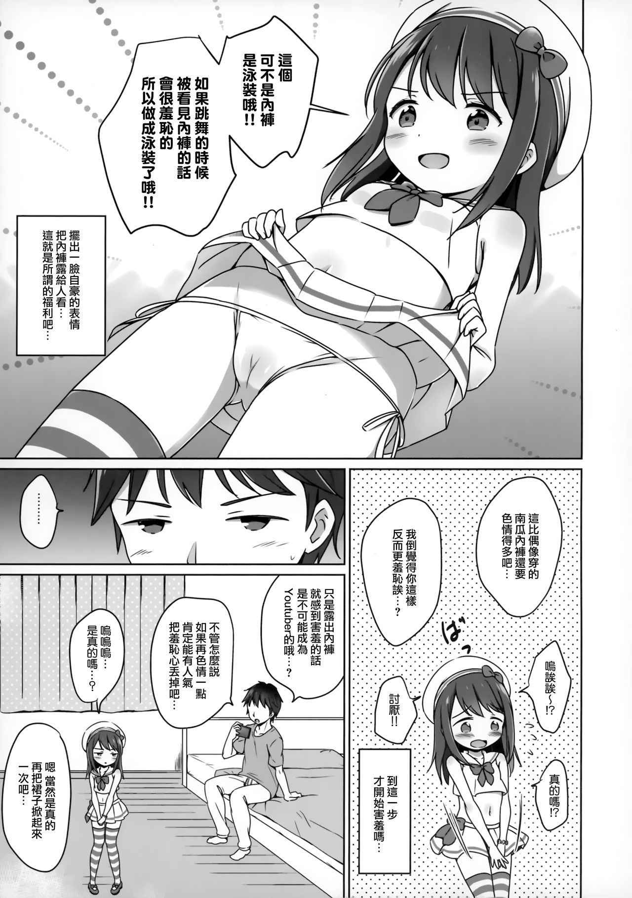 (C94) [Niponipo (Shirona Mikoto)] Loli Comi 11 [Chinese] [山樱汉化]