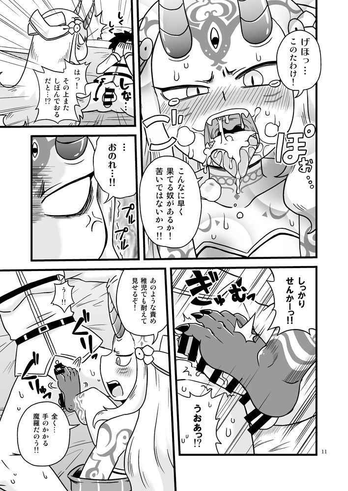 [Chapedizo 2 (Aruse Yuuji)] In that room with Baraki-chan (Fate/Grand Order)