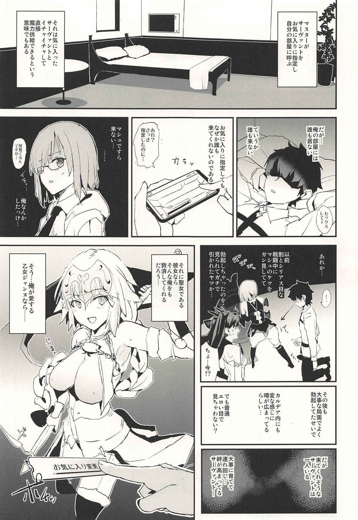 (COMIC1☆14) [Yami ni Ugomeku (Dokurosan)] Jeanne VS Saimin Dosukebe Tanetsuke Oji-san (Fate/Grand Order)