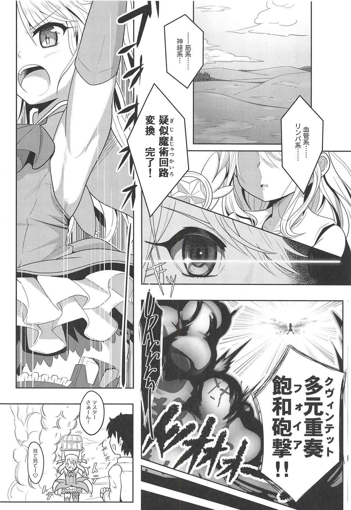 (COMIC1☆14) [Nyala Ponga (Sekai Saisoku no Panda)] Koakuma Codes (Fate/Grand Order)